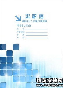 电子商务专业就业自荐书