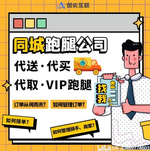 平台要求高管午休集体跑腿接单，企业管理的创新与争议