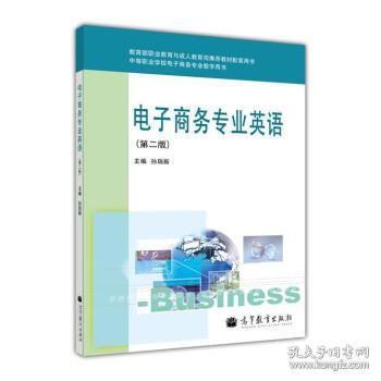 电子商务辅修第二专业