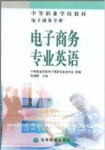 电子商务专业招聘信息网
