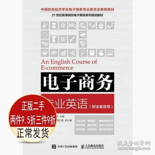 电子商务专业考英语6级