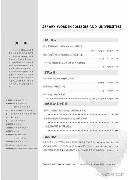 电子商务专业双学位选择