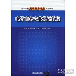 电子商务专业要不要英语