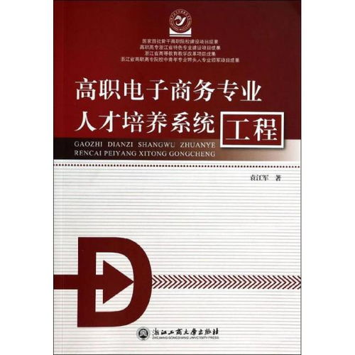 电子商务专业是工程类吗