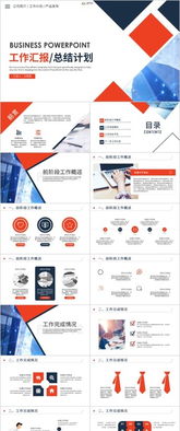 电子商务专业学生介绍ppt模板下载