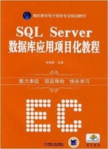 电子商务专业有刑法学吗