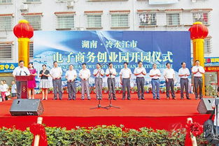 冷水江电子商务专业学校