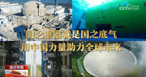 我国能源领域上新一批“大国重器”